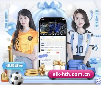 elk-hth.com.cn的故事 - 体育资讯内容服务